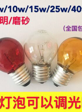 暖光灯泡光红灯笼透明黄色钨丝灯泡5w红可调白40壳w红色台灯25w