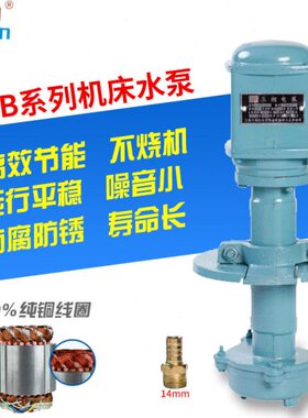 B相线圈J三电泵循环泵WC水泵单相冷却韵全铜油泵日150磨床-45机床