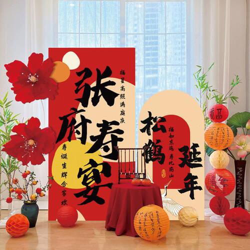80大寿生日场景装饰高级感老人寿宴背景墙布置60岁70祝寿寿星kt板