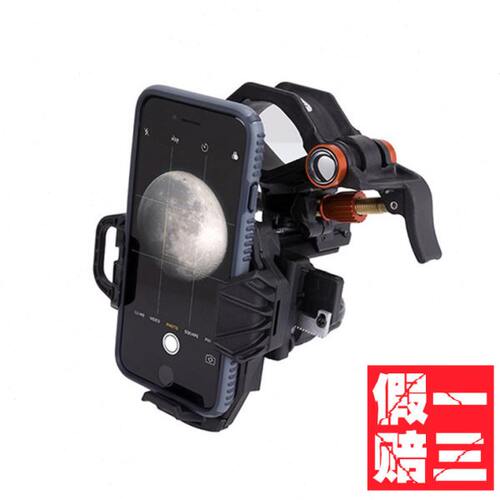 星特朗NexYZ三轴智能手机摄影支架适配器天文望远镜显微镜配件