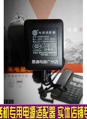 0无绳电话D3原装 电源适配器仔机K560 子10兼容0门mA电源西6V010