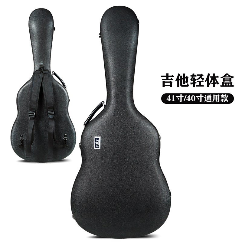 民谣40寸41寸吉他轻体s盒木吉它箱双肩背手提加厚抗震防摔航空托