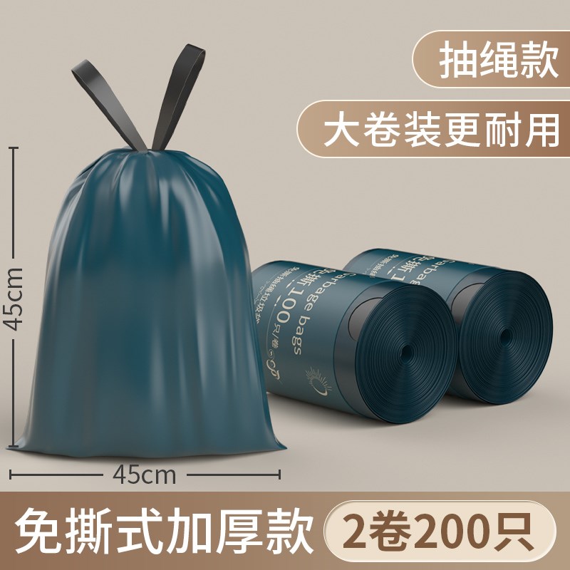 【墨玉蓝垃圾袋】微净o免撕抽绳超大卷家庭装加大加厚手提式塑料