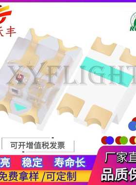 0805RGB雾状 1616全彩 2012rgb雾面 0805rgb 七彩 共阳 发光管LED