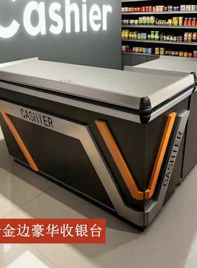 超市新款收银台工业风橙色V转角不锈钢金属Cashier商店高档收钱桌