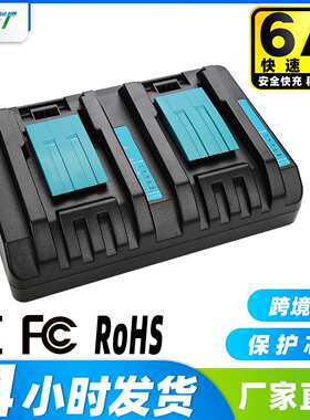 适用于木田双充充电器 适用于14.4-18V锂电池DC18RC充电器 DC18RD