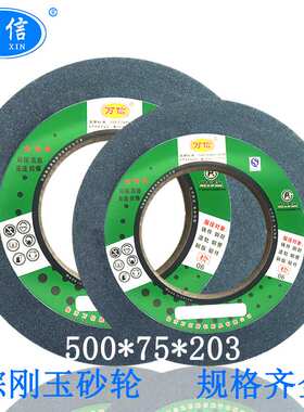棕刚玉砂轮 500*75*203 A60L5V M1432B外圆磨床氧化铝材质沙轮片