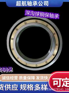 深沟球轴承3024M 6026M 6028M 6030M 6032M 6034M 6036M