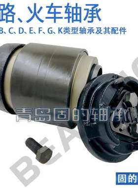 火车轴承HM120848-90014双列圆锥滚子HM120817XD英制尺寸高精度