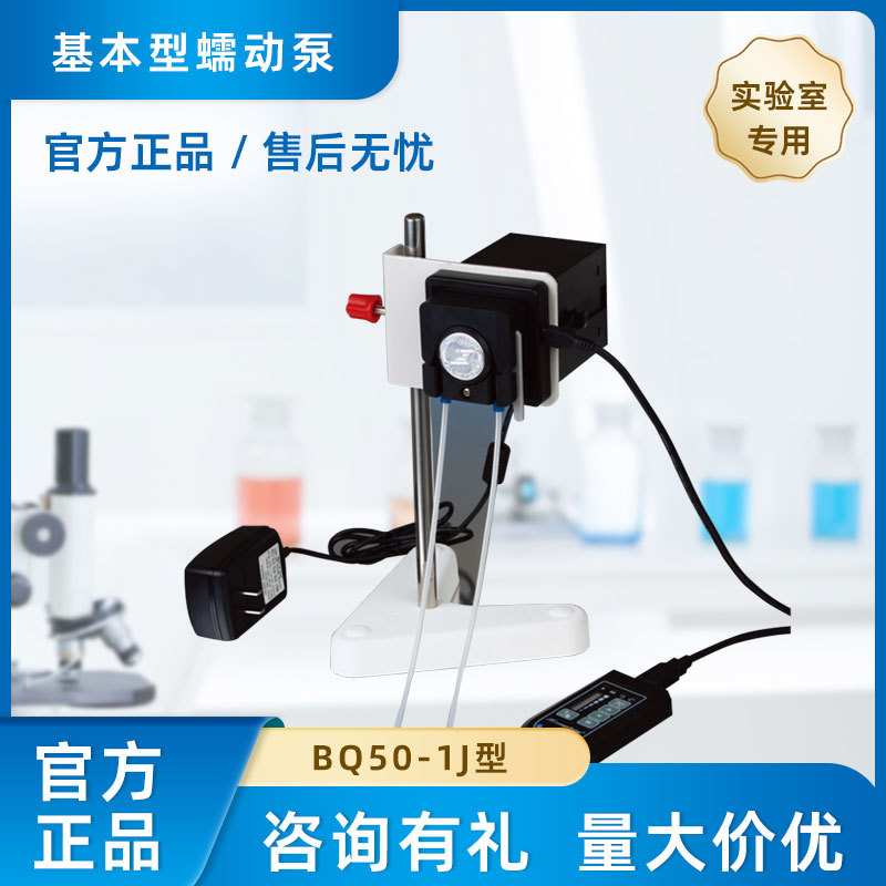 【厂家直销 品质售后 】BQ50-1J 保定兰格 微型蠕动泵