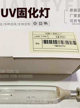 韩国SEK UV3.6KW36/300  400MM商标轮转机专用灯不干胶紫外线灯管