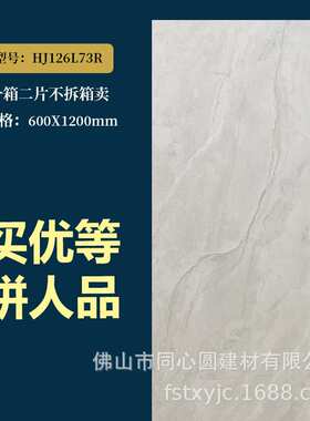 600X1200 Soft light surface porcelain tile Feel comfortable
