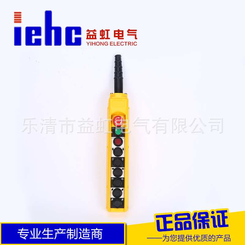 益虹COPC-AB1P3急停开关COBC-AB1P3防水行吊起重升降按钮开关手柄