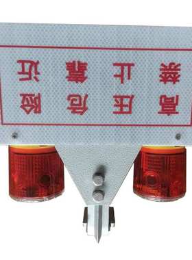 尚为九洲CHDL太阳能线上双头 红闪灯