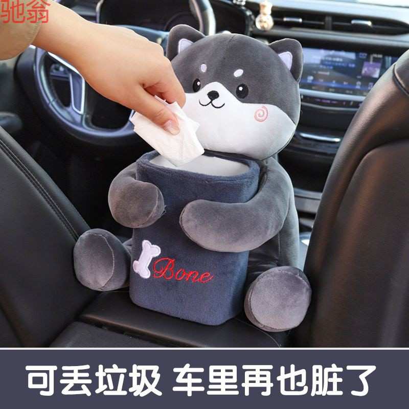 P1L车载纸巾盒垃圾桶二合一网红社会狗多功能抽纸汽车扶手箱内饰