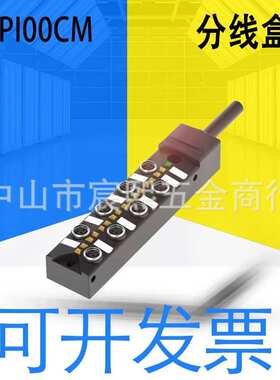原装BALLUFF巴鲁夫 BPI00CM分线盒 被动式分配器 I/O端口M8x1母头