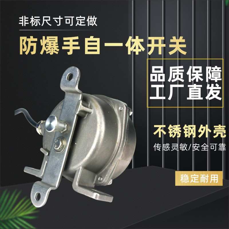 GYLS-II防爆不锈钢双向拉绳开关NTZDH/9SHX-94不锈钢双向拉绳开关