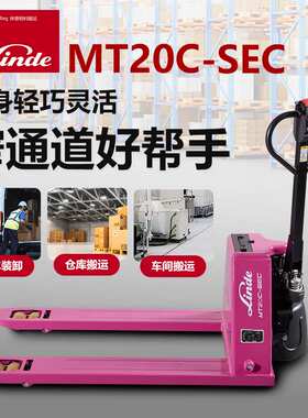 林德叉车MT20C-SEC电动地牛2.0吨升级48V15AH锂电池托盘搬运叉车