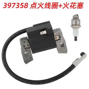 适用于 5HP Briggs Stratton 130202 397358点火线圈