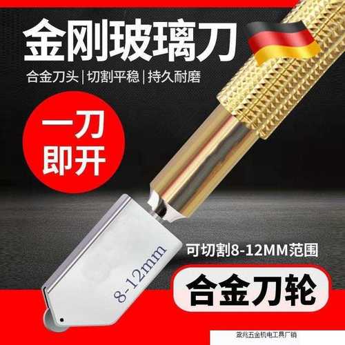 德国玻璃刀金刚石刀头划玻璃专用刀笔厚瓷砖切割神器磁砖手动家用