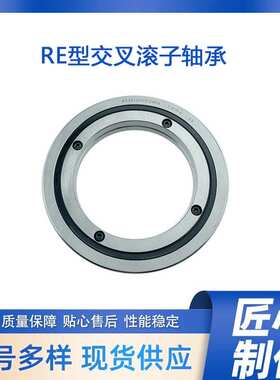 RE3510 高精密交叉滚子轴承 减速器无齿回转支承 小型转盘轴承现