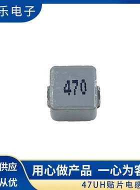贴片电感0650-470M 屏蔽功率电感 7*7*5mm 47UH一体成型电感 灰色