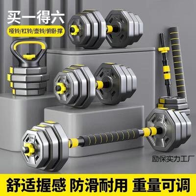 哑铃男士健身器材家用杠铃亚铃一对可调节重量初学者哑铃套装组合