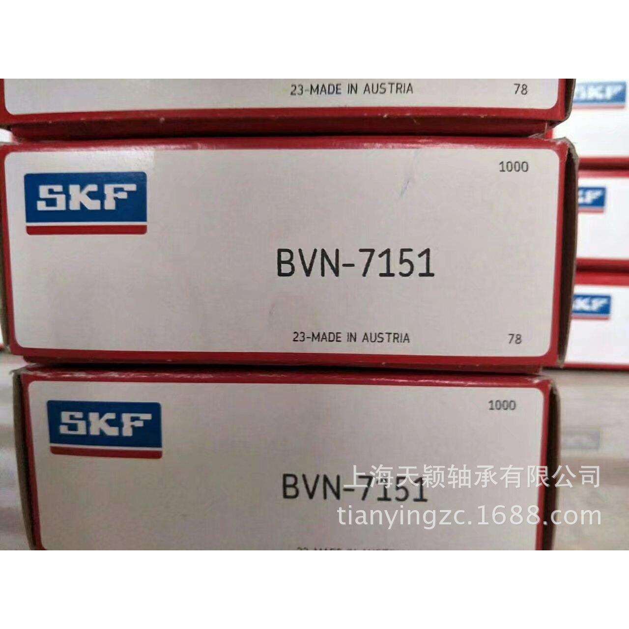 SKF空压机轴承 螺杆式空压机机头轴承 BVN-7151 SKF压缩机轴承