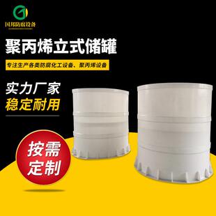 厂家供应贮罐 立式储罐液氮储罐工业大储罐