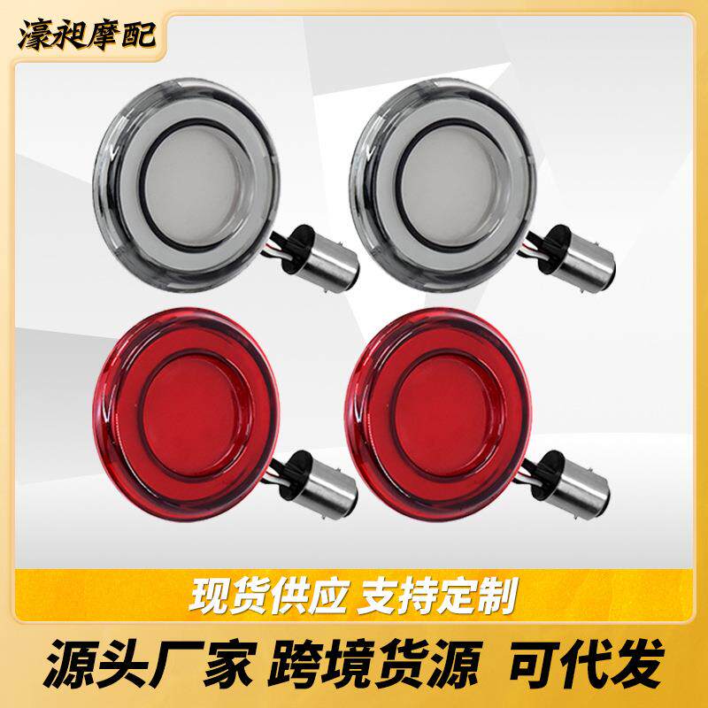 哈雷XL883/X48肥仔街霸滑翔软尾改装LED信号灯转向灯1157前后灯芯