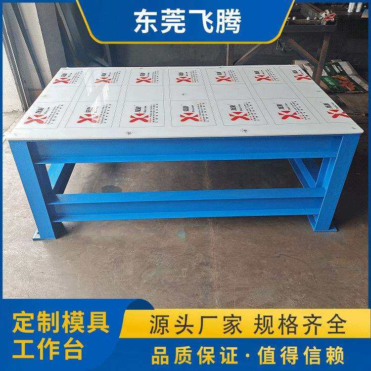 模具工作台钢板工作台 工厂模具操作工作台 亚克力台面工作桌,鲜花速递/花卉仿真/绿植园艺,割草机/草坪机,淘宝优惠券,粉丝福利购,淘宝优惠卷