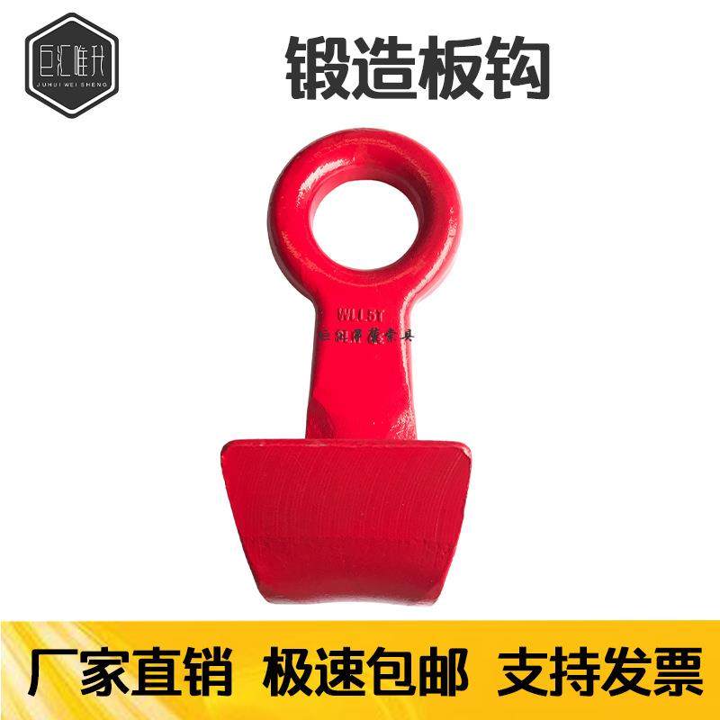 高强合金钢模锻板钩锻打钩吊具5吨10t重型吊钩斜面铲型平面钢板钩,鲜花速递/花卉仿真/绿植园艺,割草机/草坪机,淘宝优惠券,粉丝福利购,淘宝优惠卷