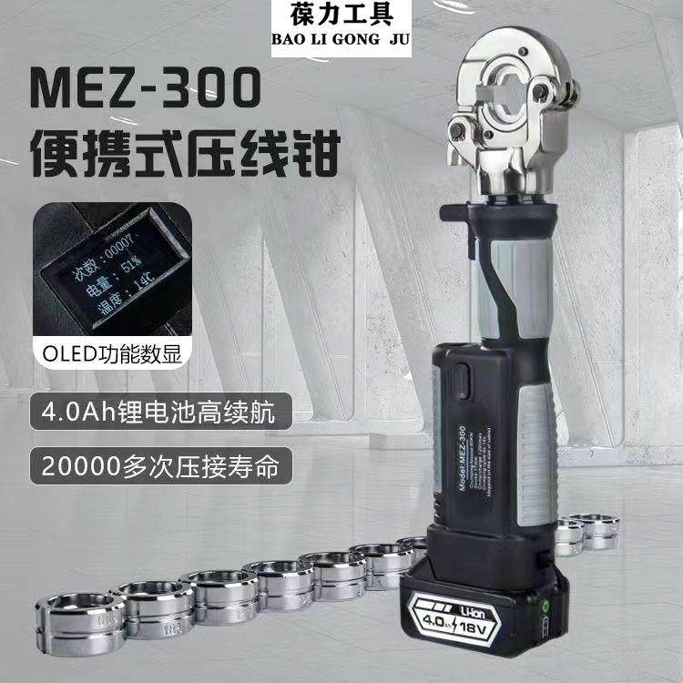 快速电动液压钳PZ-300铜铝鼻端子压线钳便携式电工专用接线端子钳,鲜花速递/花卉仿真/绿植园艺,割草机/草坪机,淘宝优惠券,粉丝福利购,淘宝优惠卷