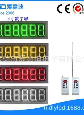 6位数字显示面板led油价显示屏生产厂家 4inch户外防水数字屏
