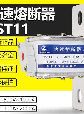 快速熔断器RST11 380V 500V 1200A1250A1500A1600A1800A2000A快熔