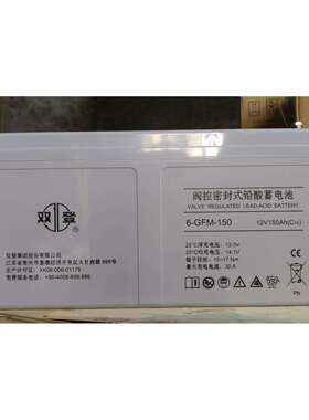 双登蓄电池12V150AH双登6-GFM-150铅酸免维护蓄电池太阳能发电站