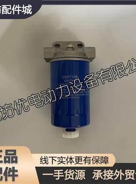 潍柴4105潍坊4108柴油机6110发动机6105柴油滤清器芯总成CX0710B4