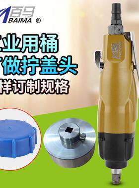 百马工业用桶拧盖主机气动拧盖机大扭力油桶盖拧盖机