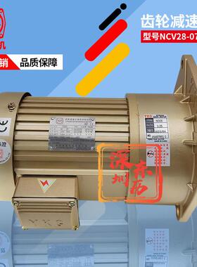 XYK永坤电机NCV28-750-25S GEAR MOTOR STRONG永昆齿轮减速马达YK