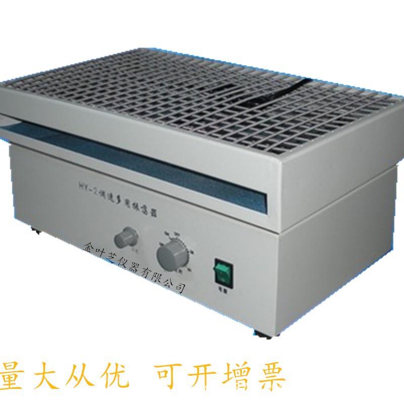 调速多用振荡器HY-2往复式多用振荡器回旋振荡器