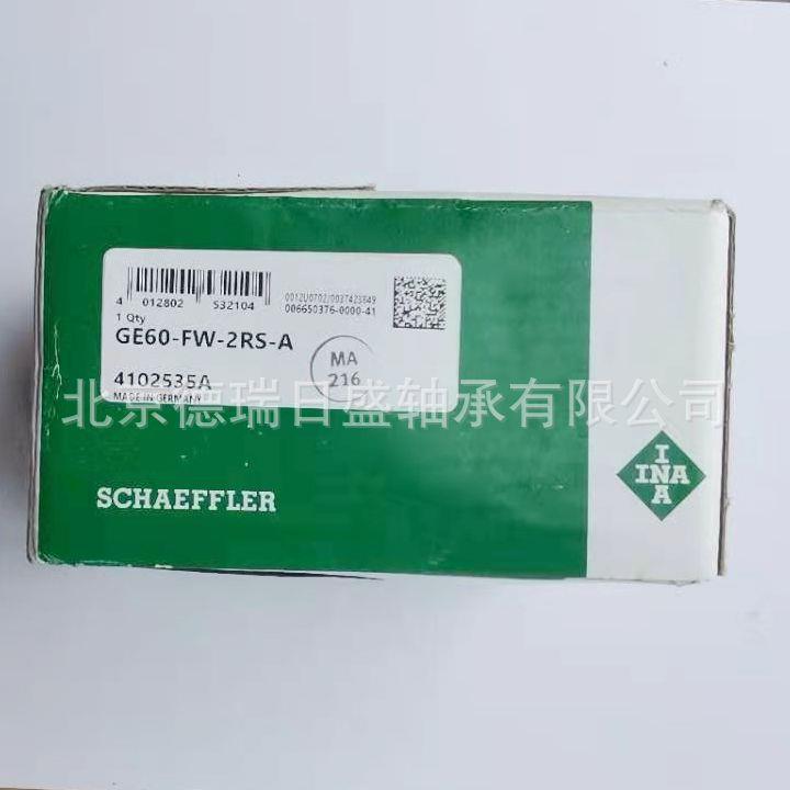 进口轴承 关节轴承GE50-FW-2RS GE60-FW-2RS-A GE40-FW-2RS-A
