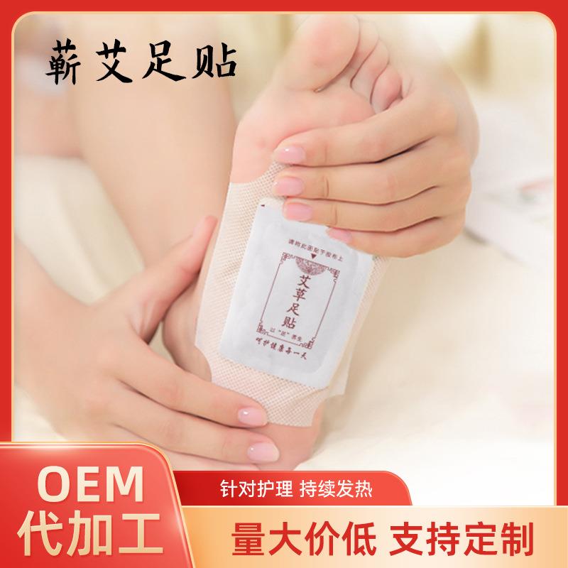 艾草足贴艾叶贴足部男女通用2贴/袋散装家用湖北蕲艾厂家