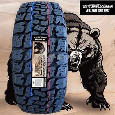战骑黑熊AT胎255/60R19 235/265/285/315/65/70R17 265/285/65R18