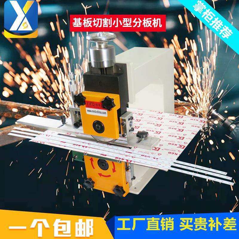 全自动LED灯条分条机小型PCB板切板机走板式铝基板分板机高精度,鲜花速递/花卉仿真/绿植园艺,割草机/草坪机,淘宝优惠券,粉丝福利购,淘宝优惠卷