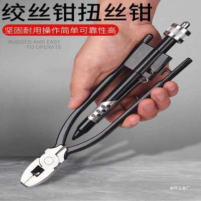 保险丝钳单向绞丝钳6寸9寸扭丝钳子拧线钳航空安全锁绕线钳其金烨