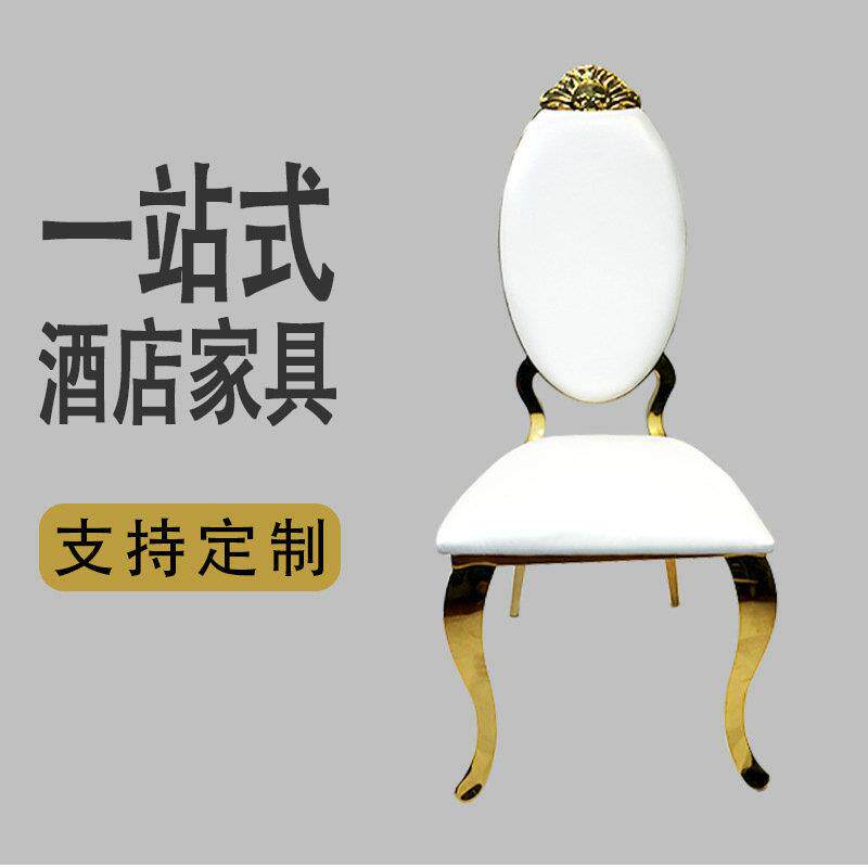 现代不锈钢餐椅简约家用金属餐椅酒店宴会厅靠背椅轻奢椅工厂直供