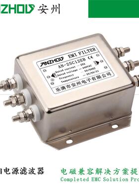 DL-15EB3 DL-25EB3安州25A/15A/ANZHOU EMI FILTER三相电源滤波器