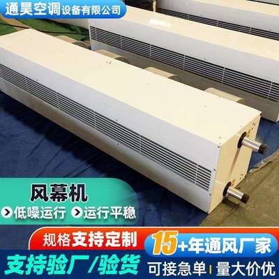 工业大型离心式风幕机超市商场食堂门口冷暖两用贯流式空气幕机