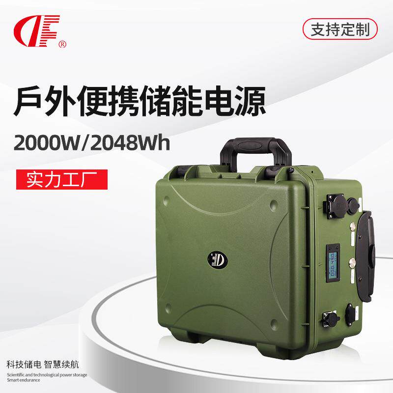户外移动储能电源2000W大功率磷酸铁锂2048Wh拉杆电源2KW太阳能