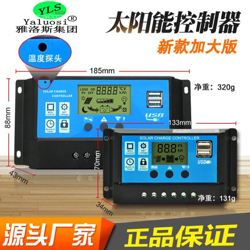 MPPT太阳能充电控制器12V24V48V72V 200A 晴天充电快 阴天充电多